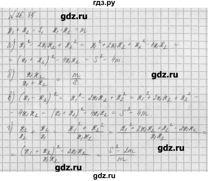 ГДЗ по алгебре 8 класс  Мордкович задачник Углубленный уровень § 26 - 35, Решебник №1