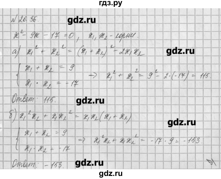 ГДЗ по алгебре 8 класс  Мордкович задачник Углубленный уровень § 26 - 36, Решебник №1