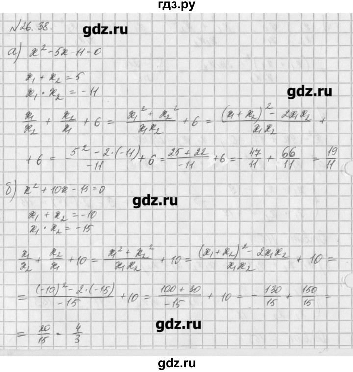 ГДЗ по алгебре 8 класс  Мордкович задачник Углубленный уровень § 26 - 38, Решебник №1