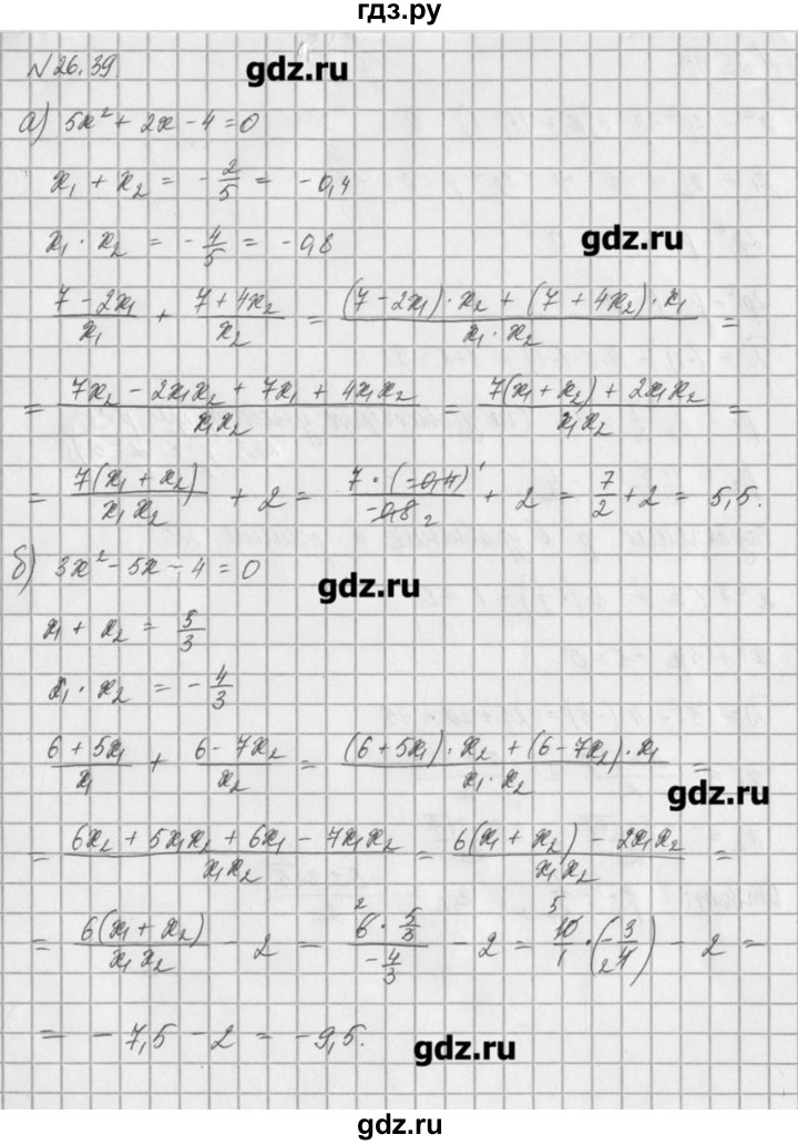 ГДЗ по алгебре 8 класс  Мордкович задачник Углубленный уровень § 26 - 39, Решебник №1