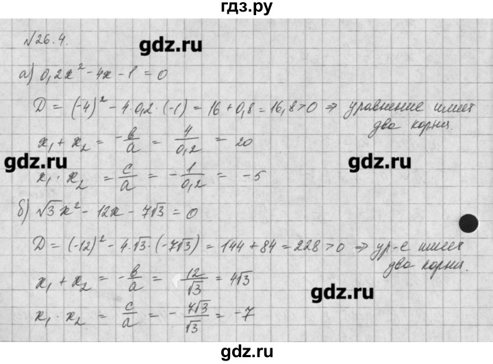 ГДЗ по алгебре 8 класс  Мордкович задачник Углубленный уровень § 26 - 4, Решебник №1