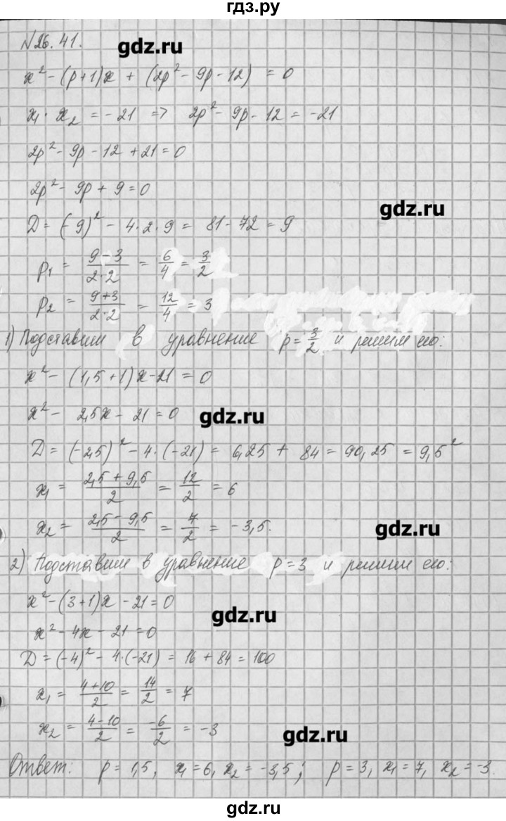 ГДЗ по алгебре 8 класс  Мордкович задачник Углубленный уровень § 26 - 41, Решебник №1