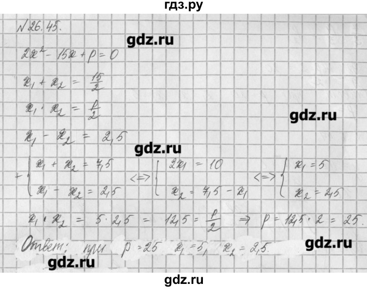 ГДЗ по алгебре 8 класс  Мордкович задачник Углубленный уровень § 26 - 45, Решебник №1