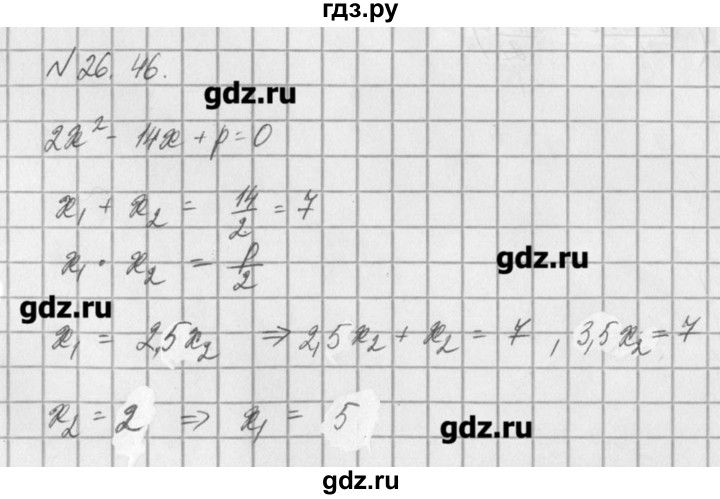 ГДЗ по алгебре 8 класс  Мордкович задачник Углубленный уровень § 26 - 46, Решебник №1