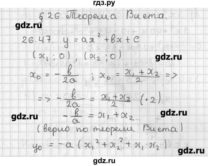 ГДЗ по алгебре 8 класс  Мордкович задачник Углубленный уровень § 26 - 47, Решебник №1