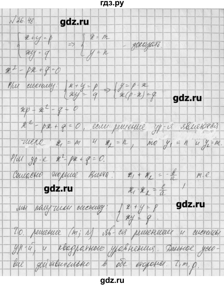 ГДЗ по алгебре 8 класс  Мордкович задачник Углубленный уровень § 26 - 48, Решебник №1