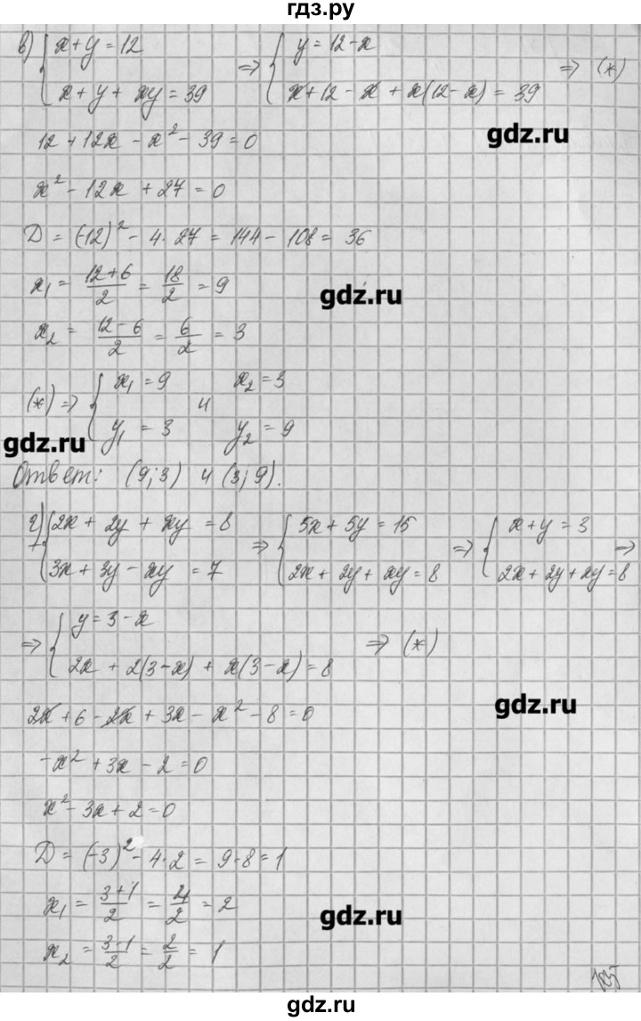 ГДЗ по алгебре 8 класс  Мордкович задачник Углубленный уровень § 26 - 50, Решебник №1