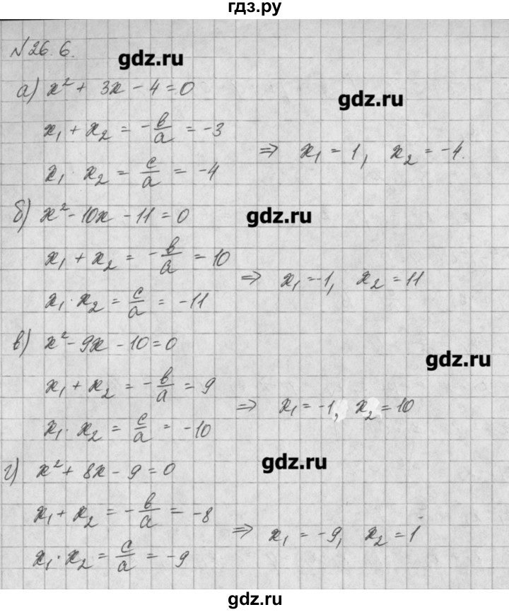 ГДЗ по алгебре 8 класс  Мордкович учебник, задачник Углубленный уровень § 26 - 6, Решебник №1