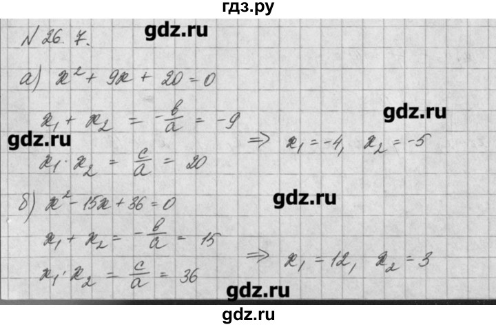 ГДЗ по алгебре 8 класс  Мордкович задачник Углубленный уровень § 26 - 7, Решебник №1