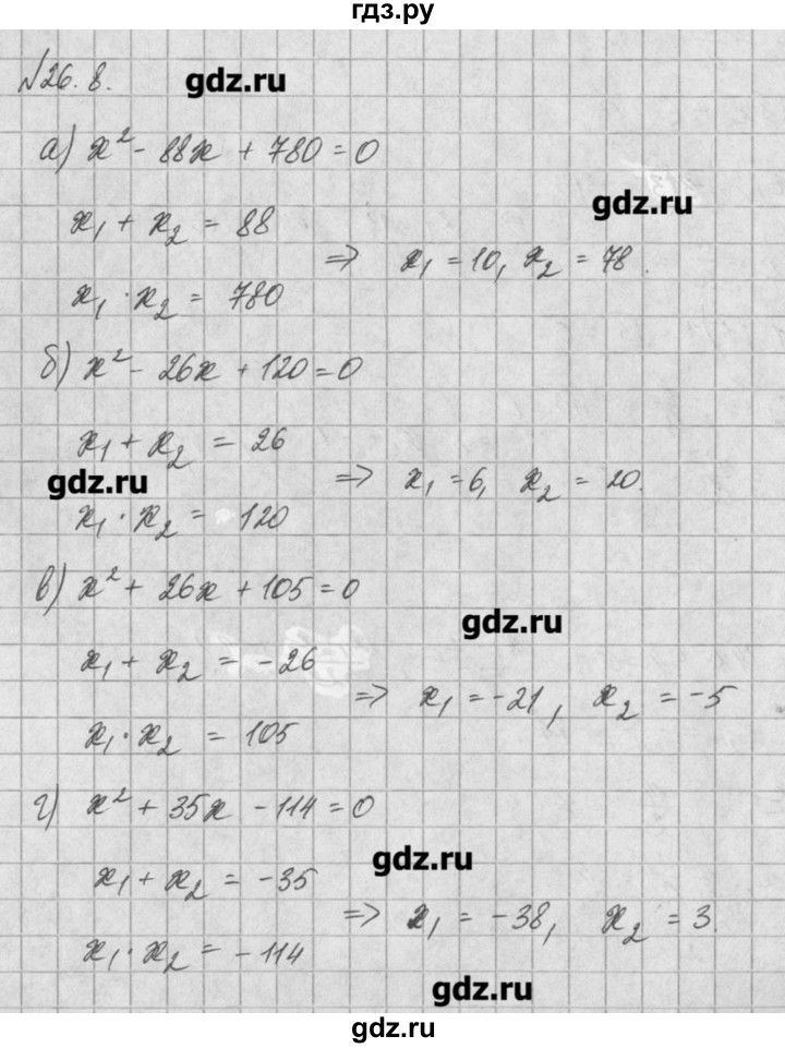 ГДЗ по алгебре 8 класс  Мордкович задачник Углубленный уровень § 26 - 8, Решебник №1