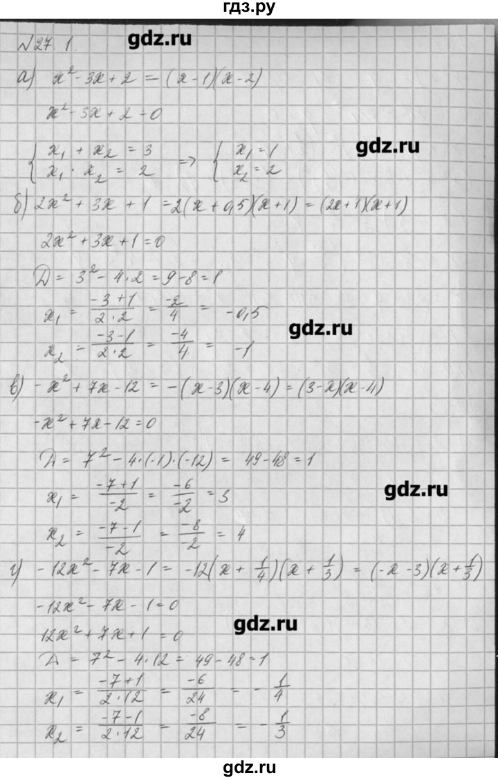 ГДЗ по алгебре 8 класс  Мордкович задачник Углубленный уровень § 27 - 1, Решебник №1