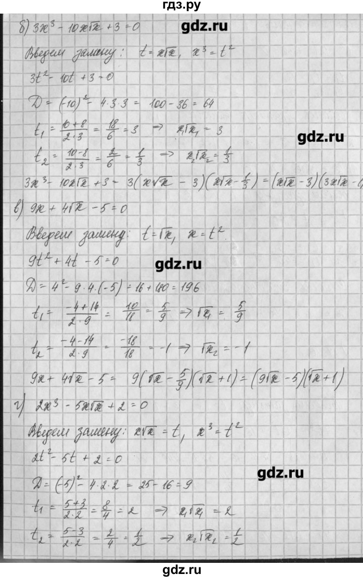 ГДЗ по алгебре 8 класс  Мордкович задачник Углубленный уровень § 27 - 10, Решебник №1