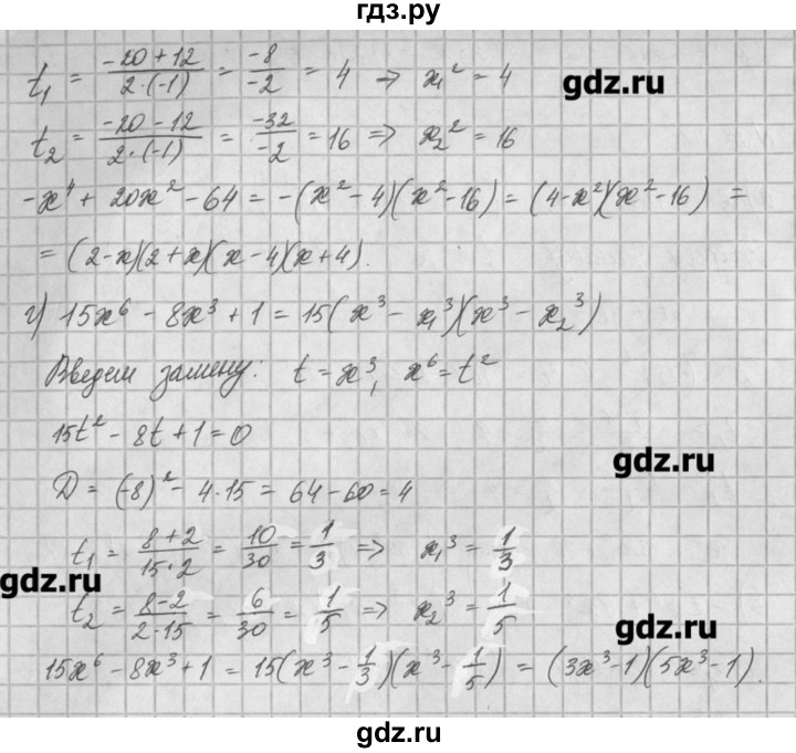 ГДЗ по алгебре 8 класс  Мордкович задачник Углубленный уровень § 27 - 11, Решебник №1