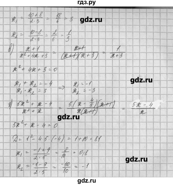 ГДЗ по алгебре 8 класс  Мордкович задачник Углубленный уровень § 27 - 12, Решебник №1