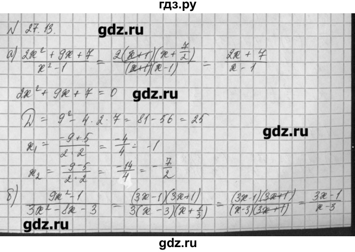 ГДЗ по алгебре 8 класс  Мордкович задачник Углубленный уровень § 27 - 13, Решебник №1