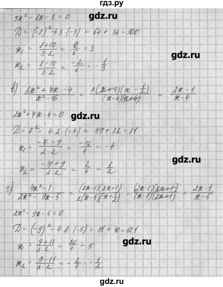ГДЗ по алгебре 8 класс  Мордкович задачник Углубленный уровень § 27 - 13, Решебник №1