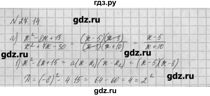 ГДЗ по алгебре 8 класс  Мордкович задачник Углубленный уровень § 27 - 14, Решебник №1
