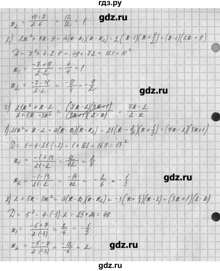 ГДЗ по алгебре 8 класс  Мордкович задачник Углубленный уровень § 27 - 14, Решебник №1