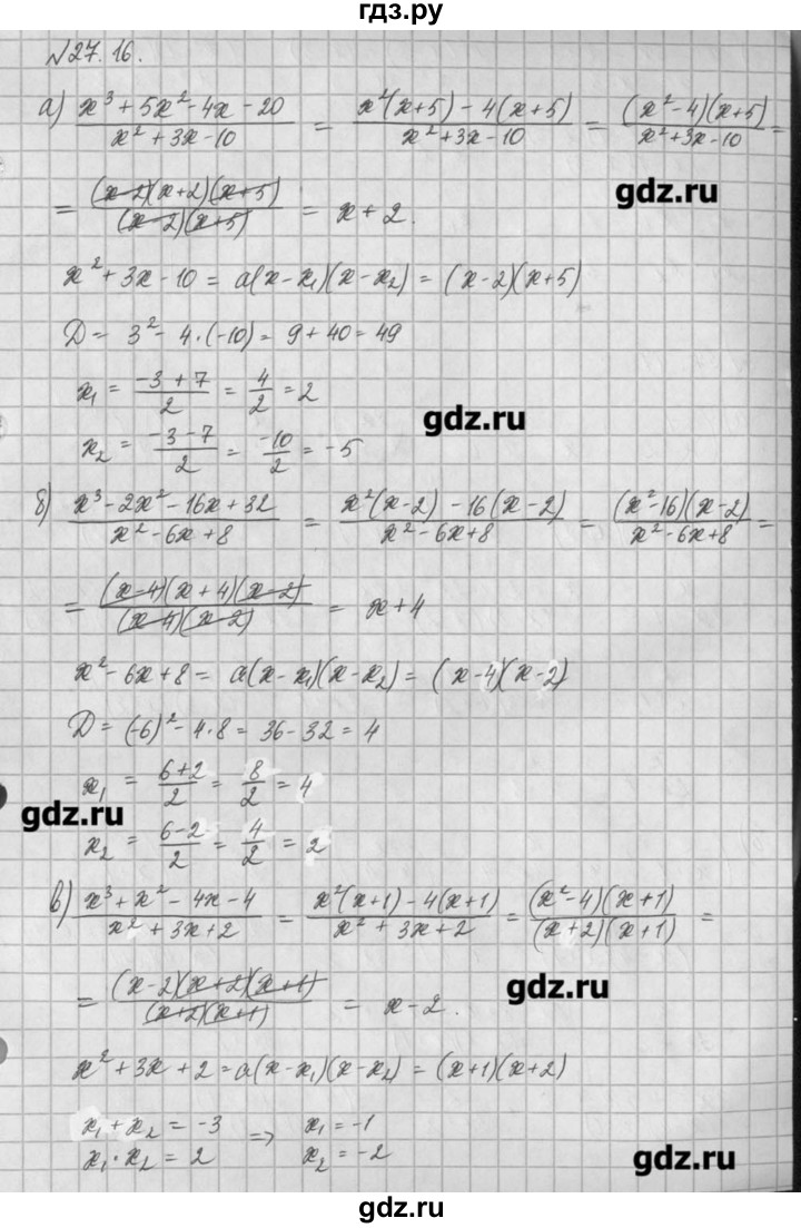 ГДЗ по алгебре 8 класс  Мордкович задачник Углубленный уровень § 27 - 16, Решебник №1