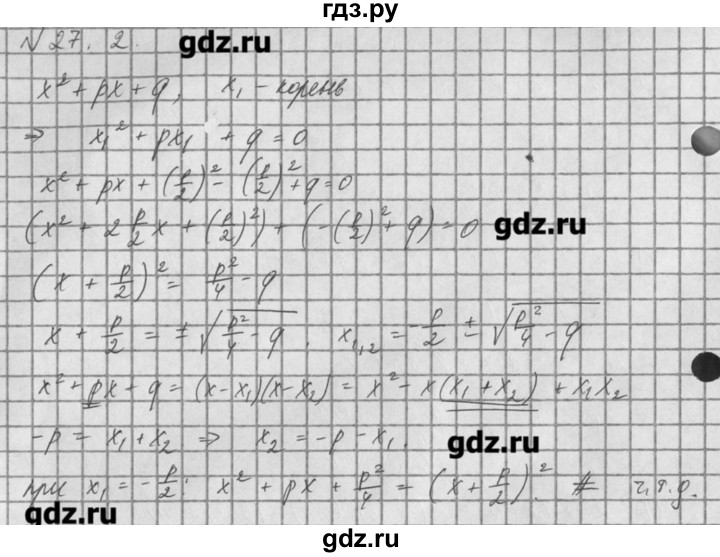 ГДЗ по алгебре 8 класс  Мордкович задачник Углубленный уровень § 27 - 2, Решебник №1
