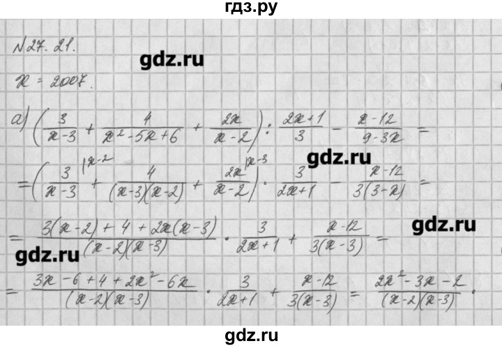 ГДЗ по алгебре 8 класс  Мордкович задачник Углубленный уровень § 27 - 21, Решебник №1