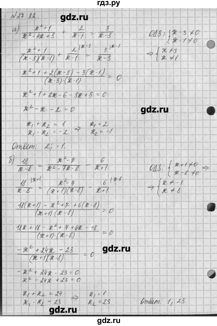 ГДЗ по алгебре 8 класс  Мордкович задачник Углубленный уровень § 27 - 22, Решебник №1