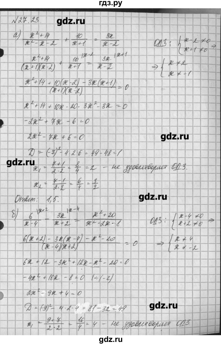 ГДЗ по алгебре 8 класс  Мордкович задачник Углубленный уровень § 27 - 23, Решебник №1