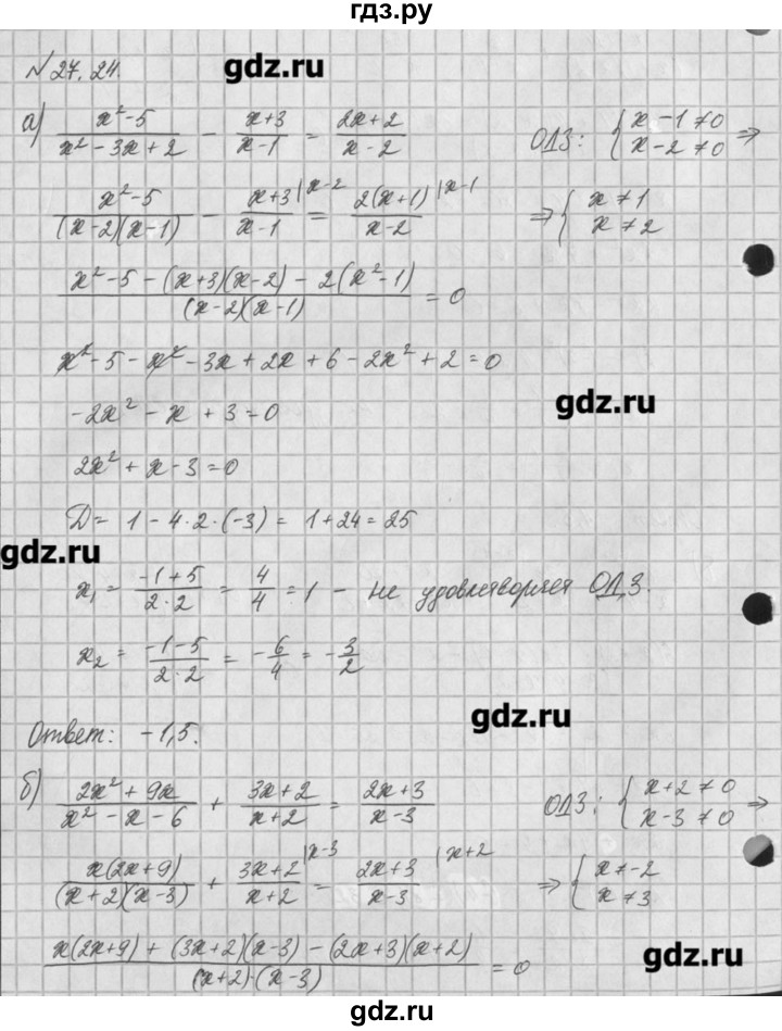 ГДЗ по алгебре 8 класс  Мордкович задачник Углубленный уровень § 27 - 24, Решебник №1