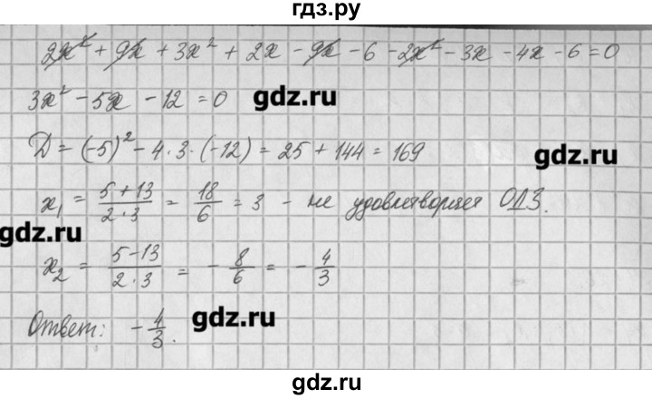 ГДЗ по алгебре 8 класс  Мордкович задачник Углубленный уровень § 27 - 24, Решебник №1