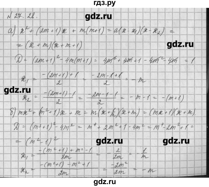 ГДЗ по алгебре 8 класс  Мордкович задачник Углубленный уровень § 27 - 28, Решебник №1