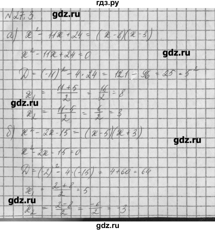 ГДЗ по алгебре 8 класс  Мордкович задачник Углубленный уровень § 27 - 3, Решебник №1