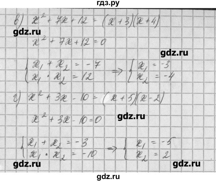 ГДЗ по алгебре 8 класс  Мордкович задачник Углубленный уровень § 27 - 3, Решебник №1