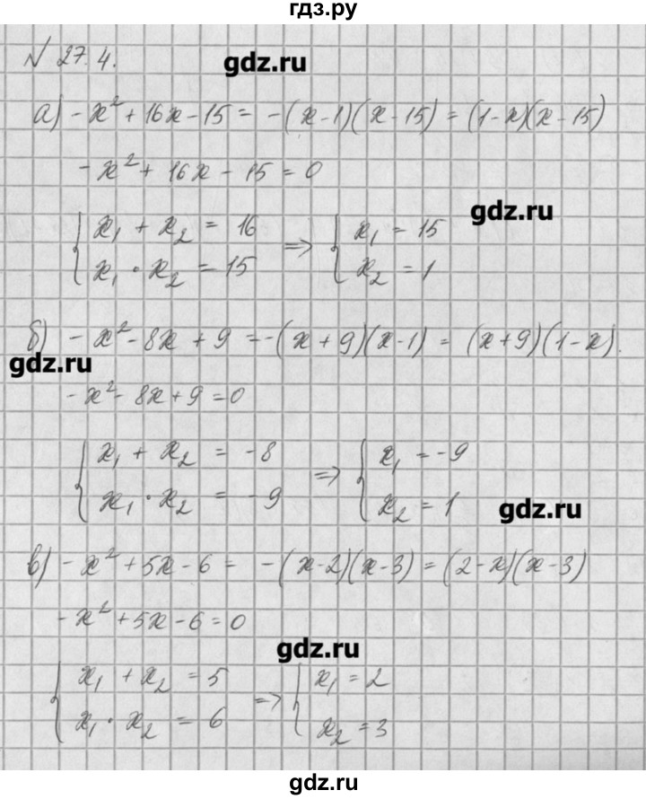 ГДЗ по алгебре 8 класс  Мордкович задачник Углубленный уровень § 27 - 4, Решебник №1