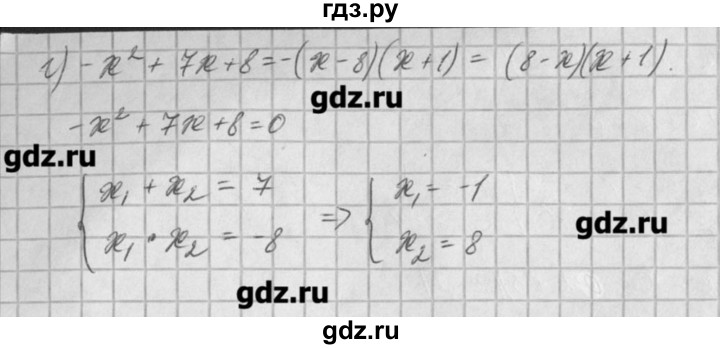 ГДЗ по алгебре 8 класс  Мордкович задачник Углубленный уровень § 27 - 4, Решебник №1
