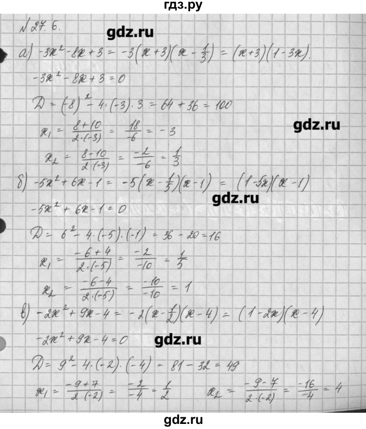 ГДЗ по алгебре 8 класс  Мордкович задачник Углубленный уровень § 27 - 6, Решебник №1