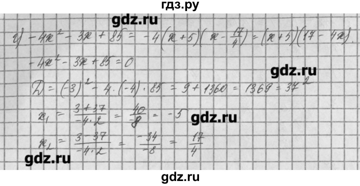 ГДЗ по алгебре 8 класс  Мордкович задачник Углубленный уровень § 27 - 6, Решебник №1