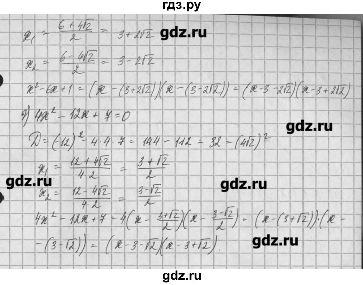 ГДЗ по алгебре 8 класс  Мордкович задачник Углубленный уровень § 27 - 7, Решебник №1