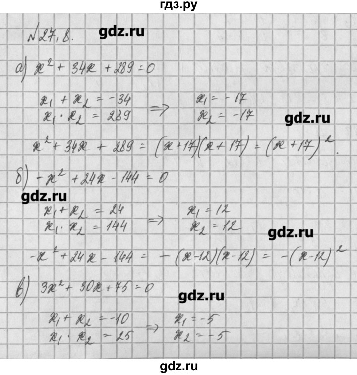 ГДЗ по алгебре 8 класс  Мордкович задачник Углубленный уровень § 27 - 8, Решебник №1