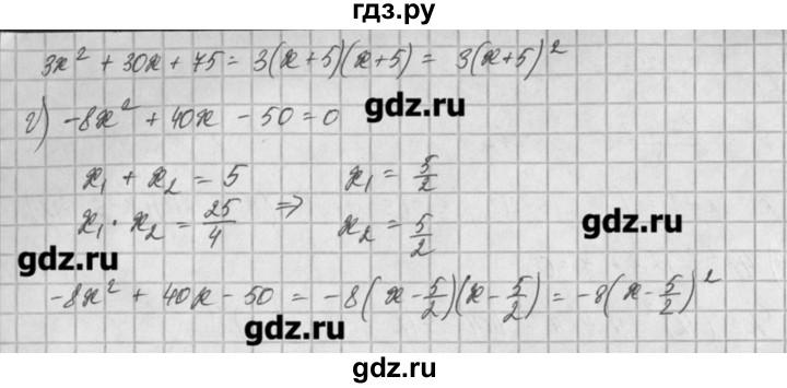 ГДЗ по алгебре 8 класс  Мордкович задачник Углубленный уровень § 27 - 8, Решебник №1