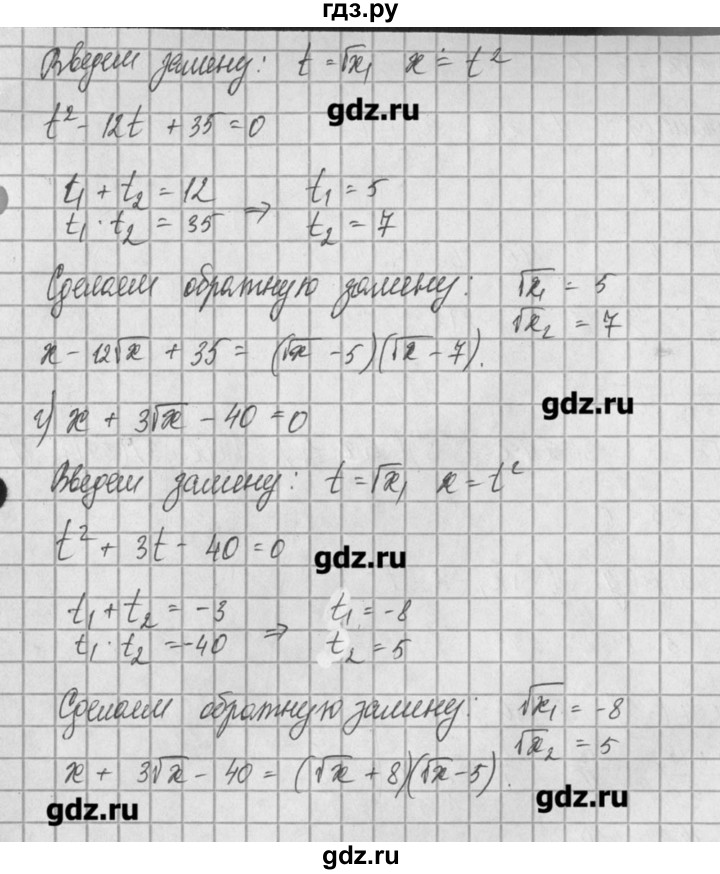 ГДЗ по алгебре 8 класс  Мордкович задачник Углубленный уровень § 27 - 9, Решебник №1
