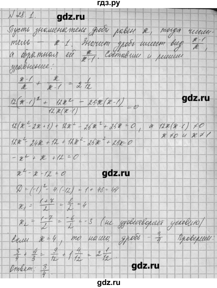 ГДЗ по алгебре 8 класс  Мордкович задачник Углубленный уровень § 28 - 1, Решебник №1