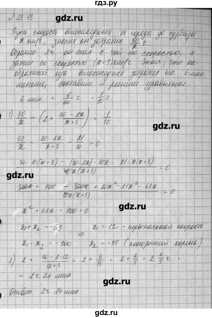ГДЗ по алгебре 8 класс  Мордкович задачник Углубленный уровень § 28 - 13, Решебник №1