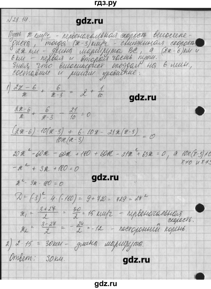ГДЗ по алгебре 8 класс  Мордкович задачник Углубленный уровень § 28 - 14, Решебник №1