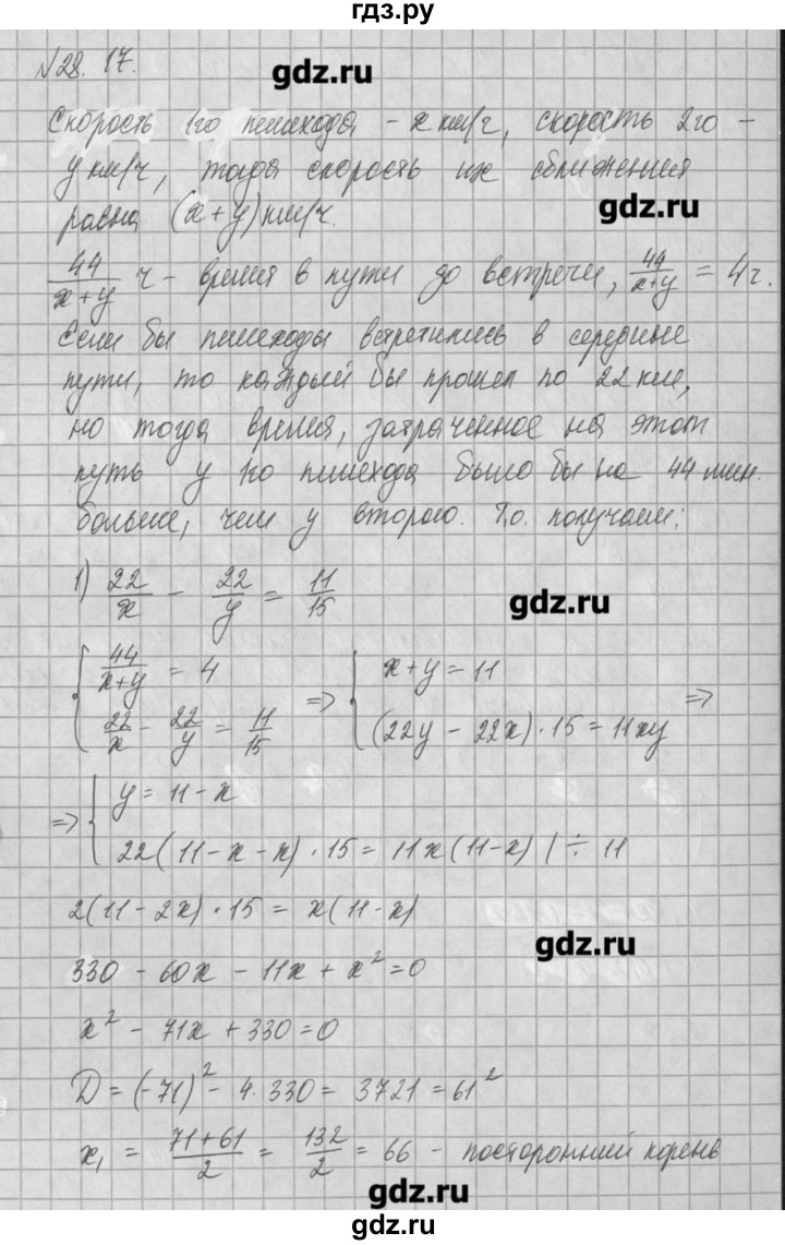 ГДЗ по алгебре 8 класс  Мордкович задачник Углубленный уровень § 28 - 17, Решебник №1