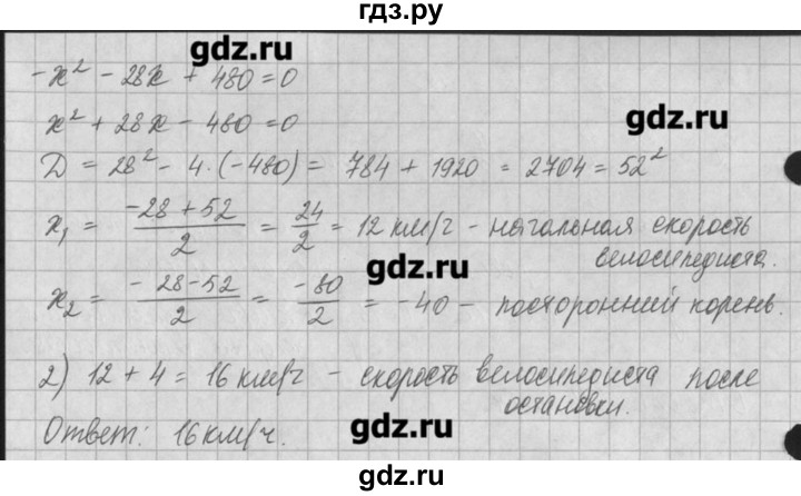 ГДЗ по алгебре 8 класс  Мордкович задачник Углубленный уровень § 28 - 19, Решебник №1