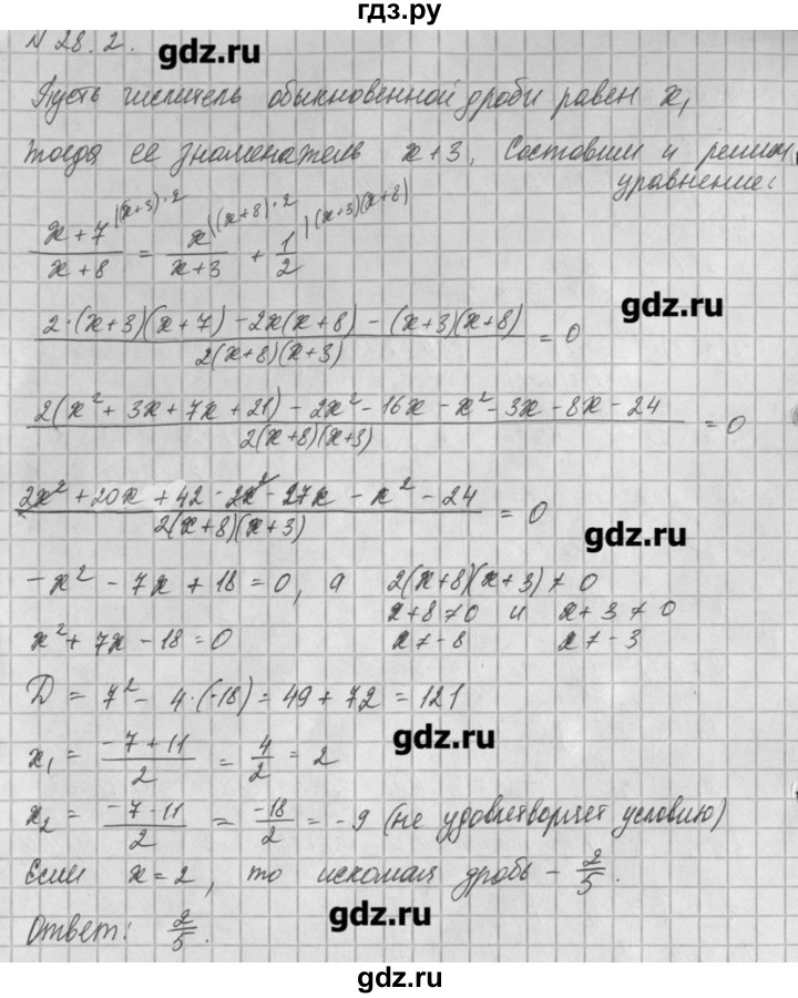 ГДЗ по алгебре 8 класс  Мордкович задачник Углубленный уровень § 28 - 2, Решебник №1
