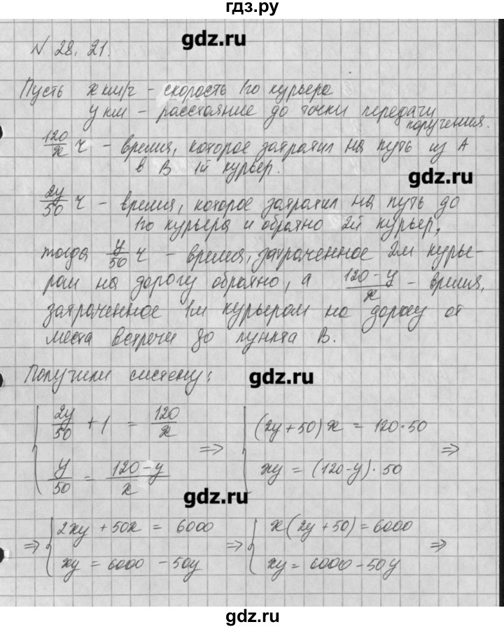 ГДЗ по алгебре 8 класс  Мордкович задачник Углубленный уровень § 28 - 21, Решебник №1