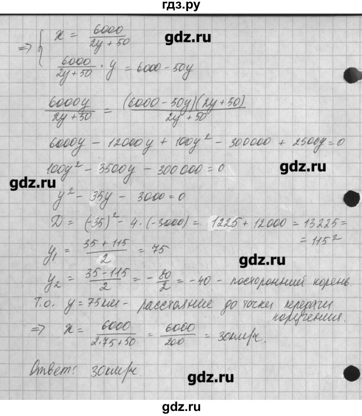 ГДЗ по алгебре 8 класс  Мордкович задачник Углубленный уровень § 28 - 21, Решебник №1