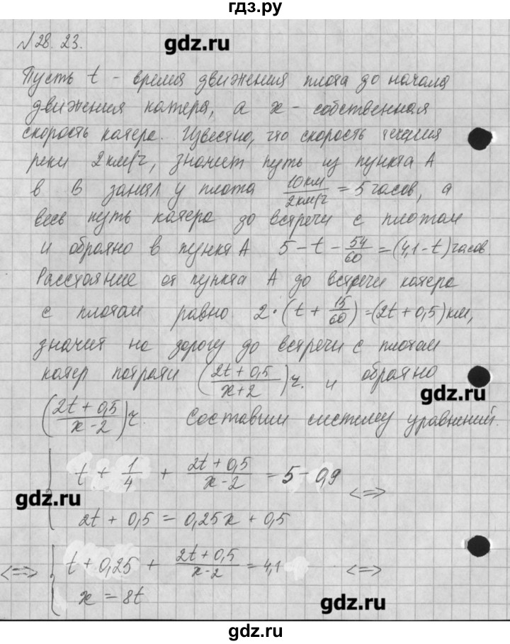 ГДЗ по алгебре 8 класс  Мордкович задачник Углубленный уровень § 28 - 23, Решебник №1