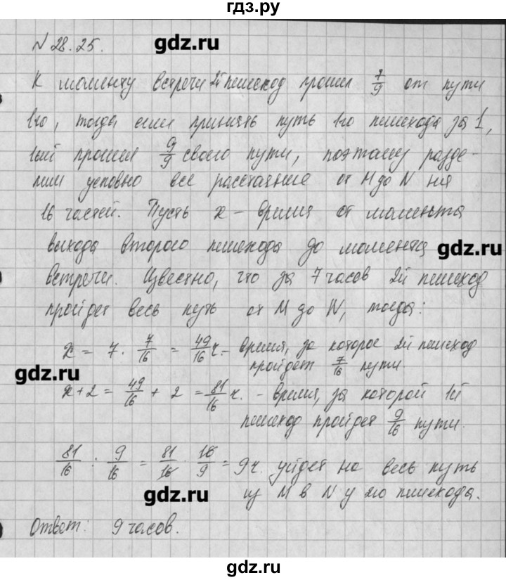 ГДЗ по алгебре 8 класс  Мордкович учебник, задачник Углубленный уровень § 28 - 25, Решебник №1